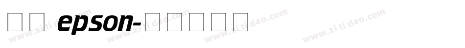 宇含 epson字体转换